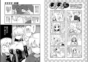 [Cool Kyou Shinja] チチチチ 第06巻 Fhentai - Page 15