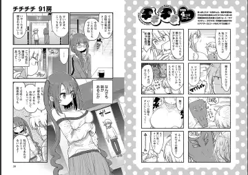 [Cool Kyou Shinja] チチチチ 第06巻 Fhentai - Page 21