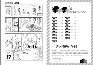 [Cool Kyou Shinja] チチチチ 第06巻 Fhentai - Page 3