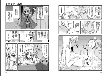 [Cool Kyou Shinja] チチチチ 第06巻 Fhentai - Page 45