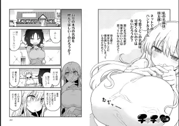 [Cool Kyou Shinja] チチチチ 第06巻 Fhentai - Page 52