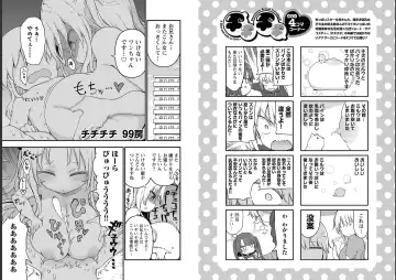 [Cool Kyou Shinja] チチチチ 第06巻 Fhentai - Page 69