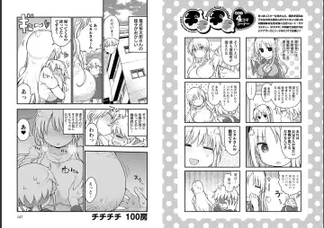 [Cool Kyou Shinja] チチチチ 第06巻 Fhentai - Page 75