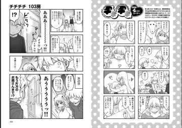 [Cool Kyou Shinja] チチチチ 第06巻 Fhentai - Page 93