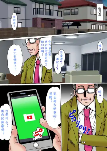 [Fukada Takushi] Oborezuma ~Musume no Kareshi no Nikubou ni Kuruwasareta Hitozuma Kataoka Ayumi (28)~ Kouhen Fhentai - Page 51