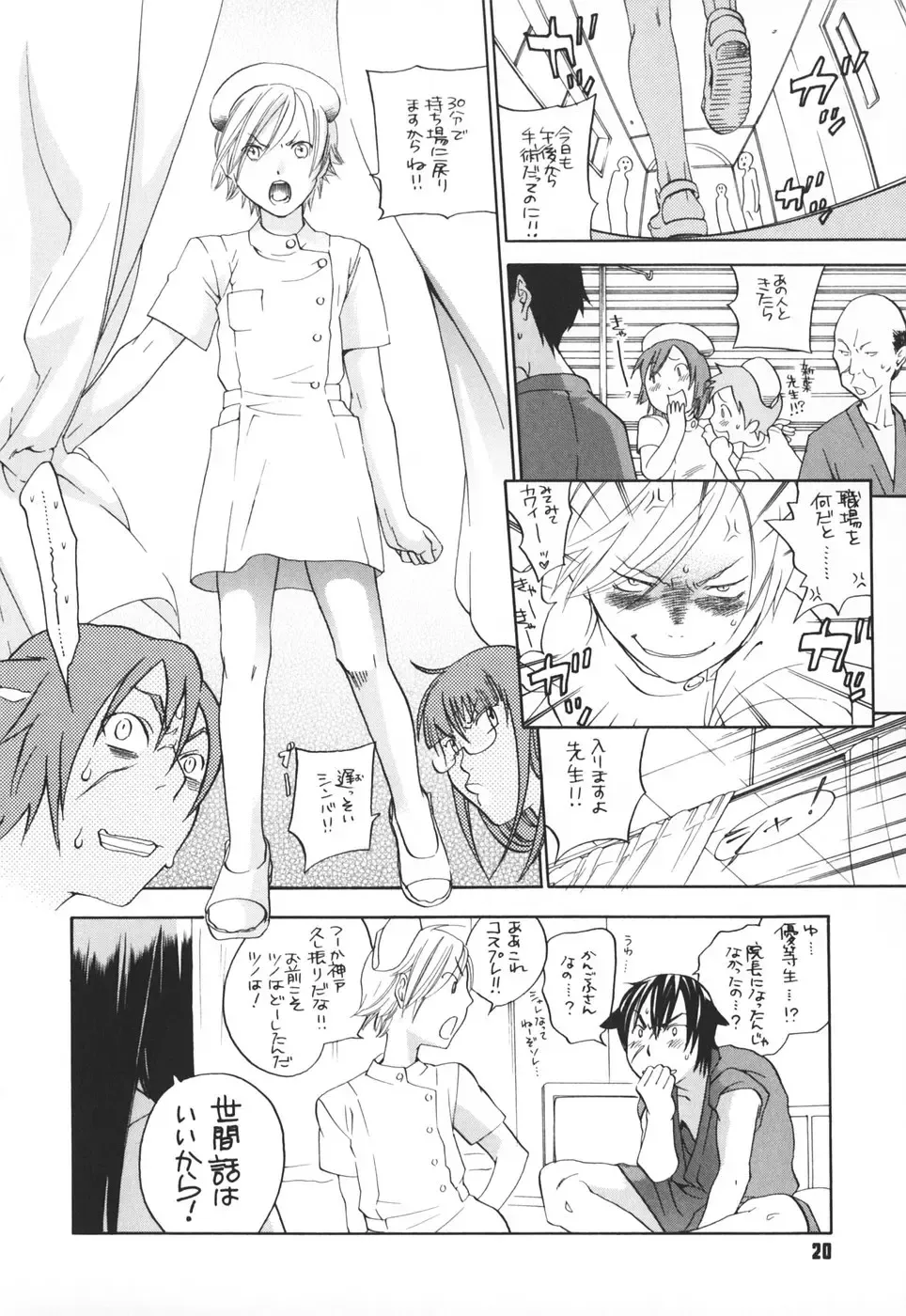 [Yonekura Kengo] Pink Sniper maniax compact edition Fhentai - Page 19