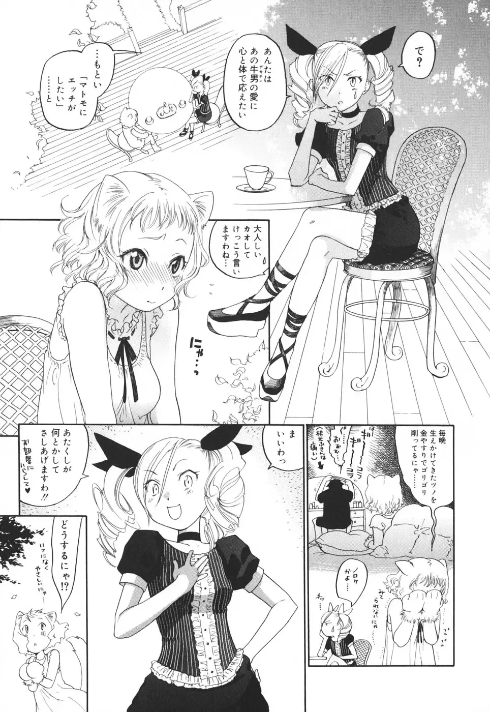 [Yonekura Kengo] Pink Sniper maniax compact edition Fhentai - Page 36