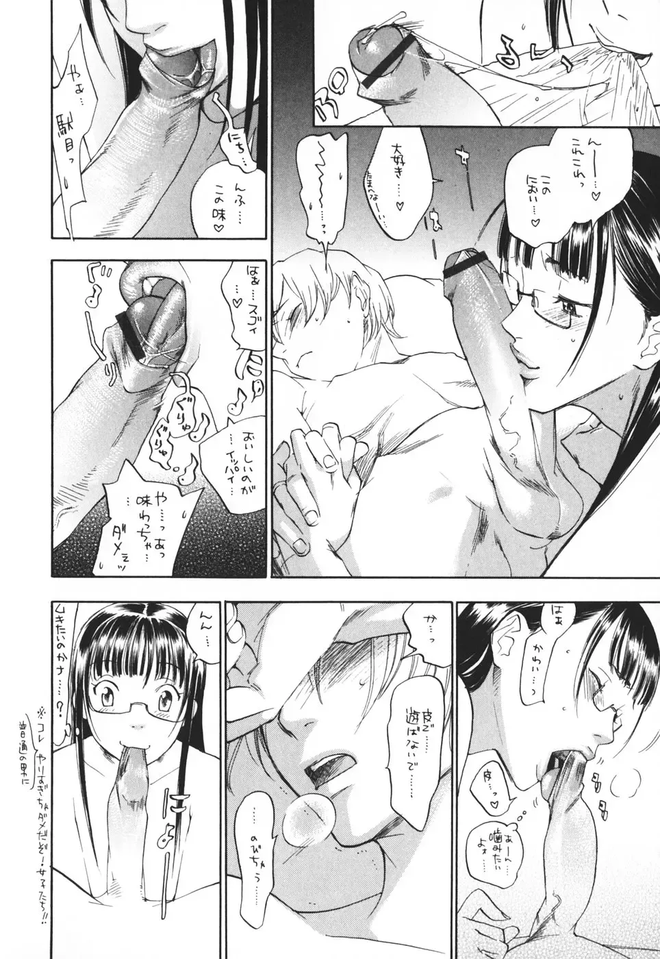 [Yonekura Kengo] Pink Sniper maniax compact edition Fhentai - Page 55