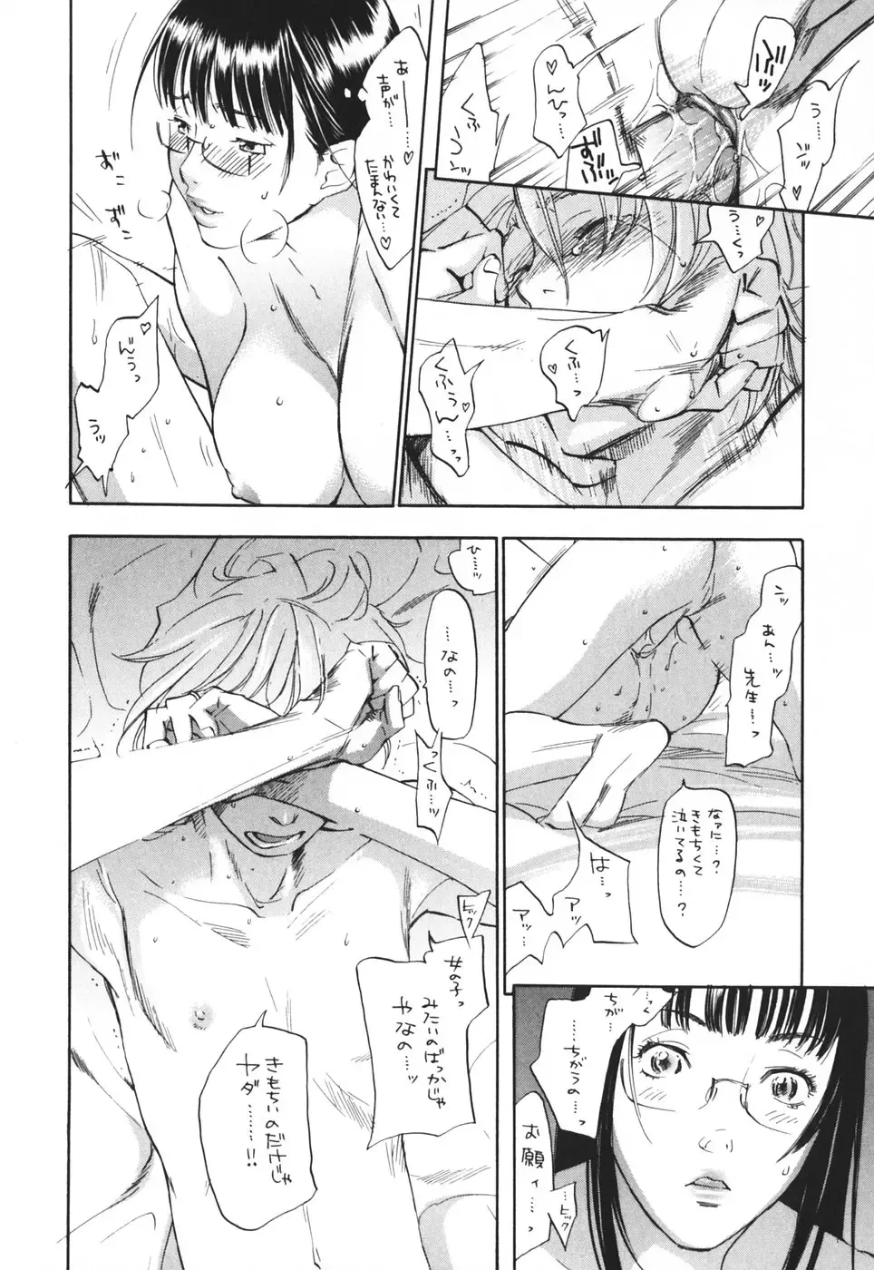 [Yonekura Kengo] Pink Sniper maniax compact edition Fhentai - Page 59