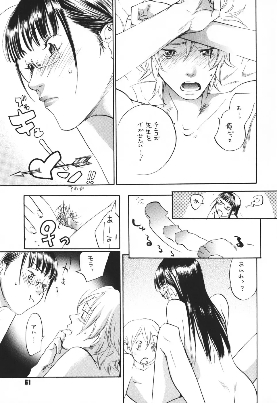 [Yonekura Kengo] Pink Sniper maniax compact edition Fhentai - Page 60