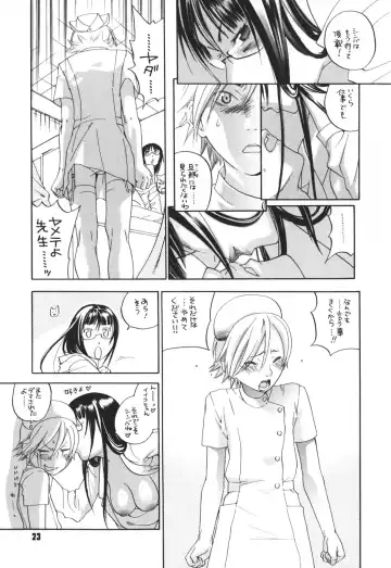 [Yonekura Kengo] Pink Sniper maniax compact edition Fhentai - Page 22