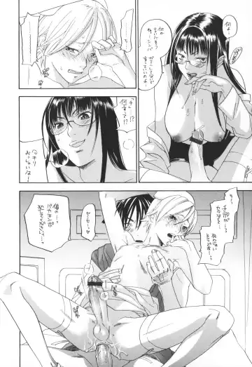 [Yonekura Kengo] Pink Sniper maniax compact edition Fhentai - Page 31