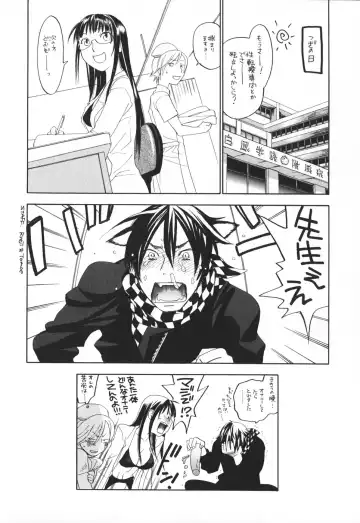 [Yonekura Kengo] Pink Sniper maniax compact edition Fhentai - Page 35