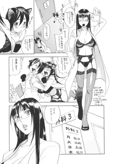 [Yonekura Kengo] Pink Sniper maniax compact edition Fhentai - Page 8