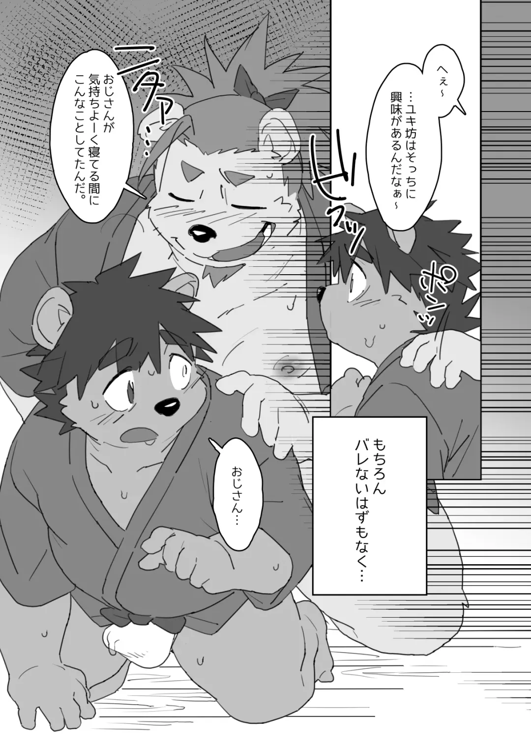 [Konbu Plus] Boku no  Atama no Naka no Ippai Fhentai - Page 12