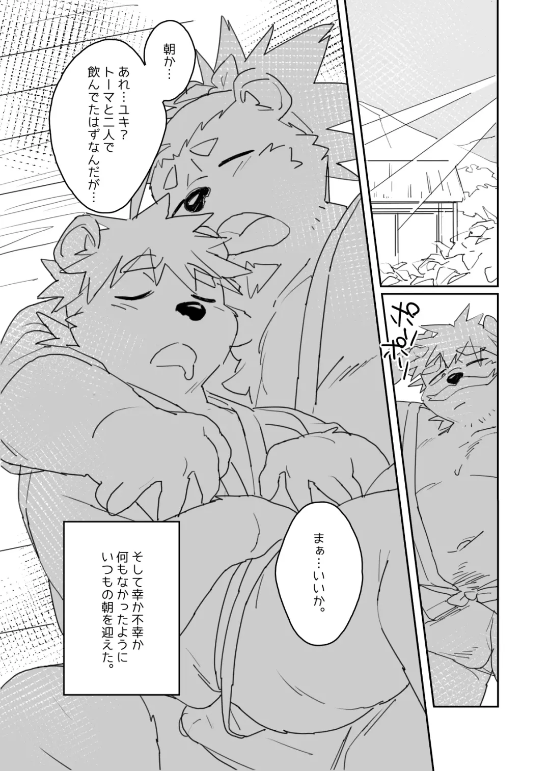 [Konbu Plus] Boku no  Atama no Naka no Ippai Fhentai - Page 21