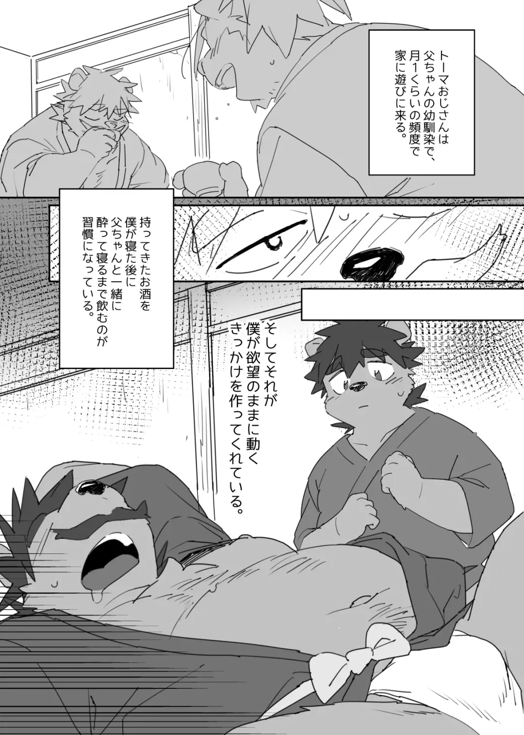 [Konbu Plus] Boku no  Atama no Naka no Ippai Fhentai - Page 7