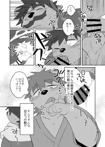 [Konbu Plus] Boku no  Atama no Naka no Ippai Fhentai - Page 11