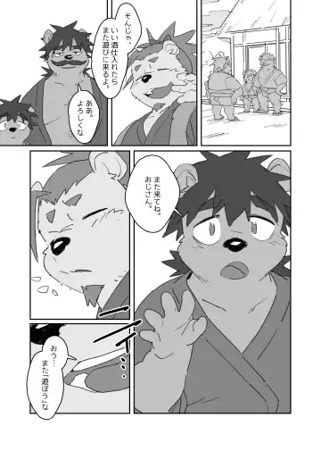 [Konbu Plus] Boku no  Atama no Naka no Ippai Fhentai - Page 22