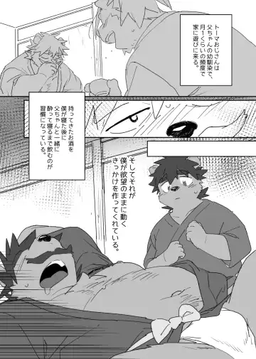 [Konbu Plus] Boku no  Atama no Naka no Ippai Fhentai - Page 7