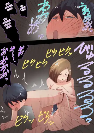 [Pupe] Kyōiku Mama no Raibaru Tsubushi Fhentai - Page 46