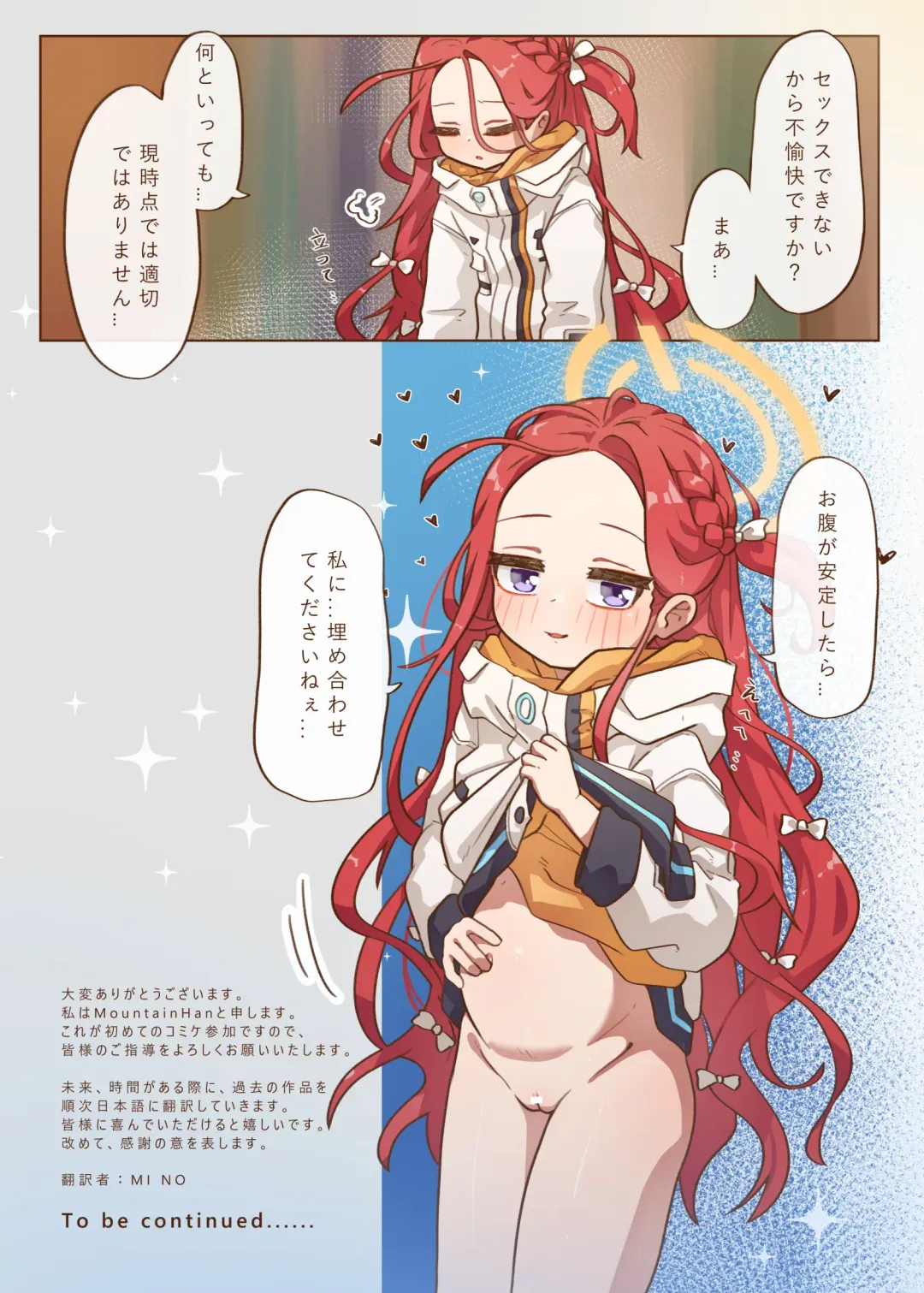 [Mountainhan] Ero Game Kaihatsubu Futago Hen Fhentai - Page 21