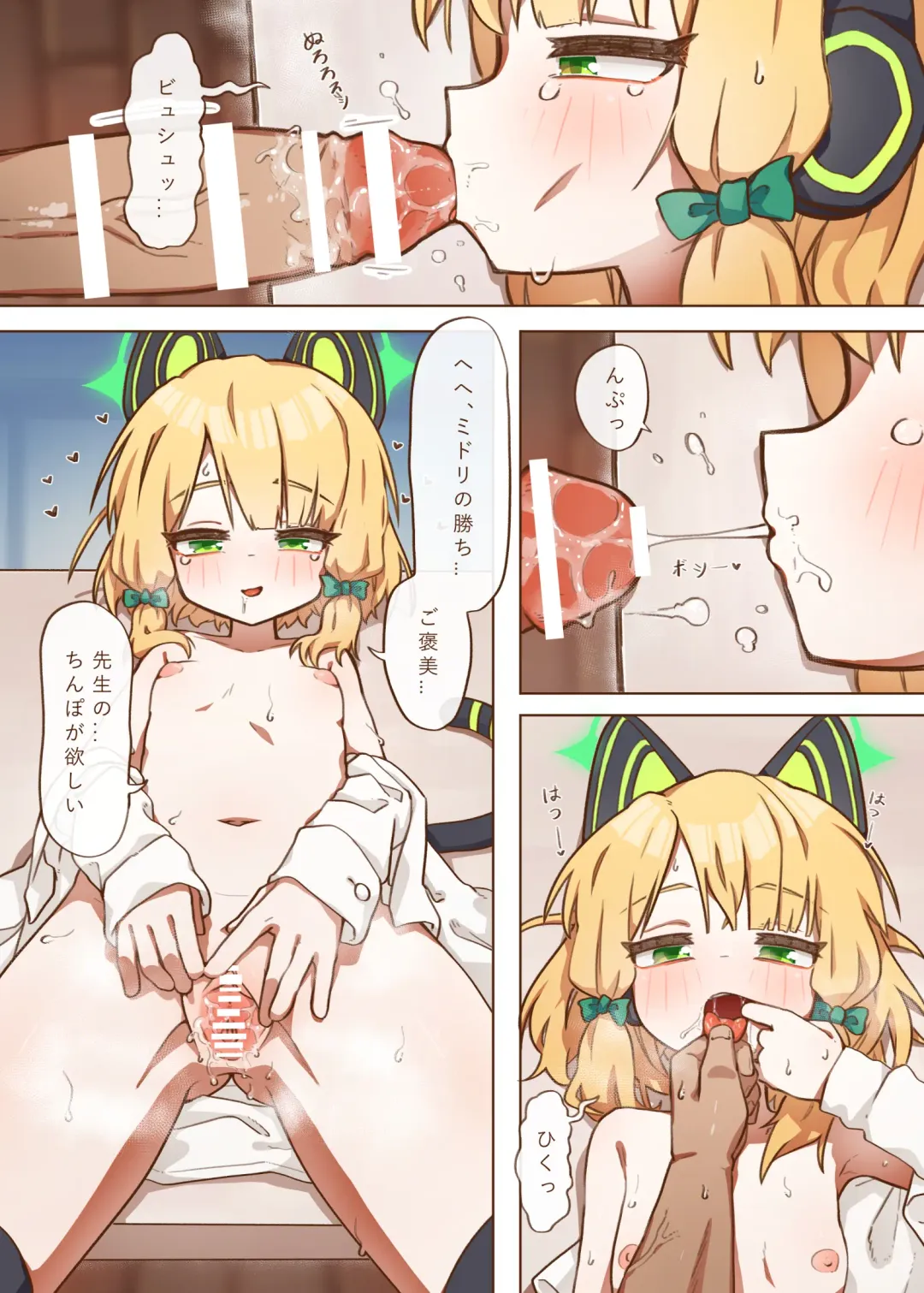 [Mountainhan] Ero Game Kaihatsubu Futago Hen Fhentai - Page 5