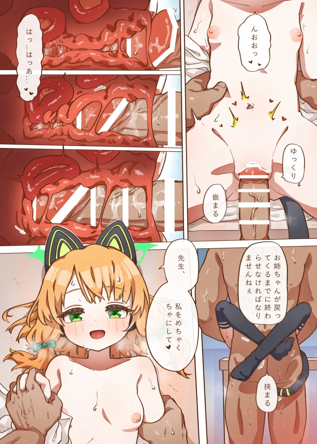 [Mountainhan] Ero Game Kaihatsubu Futago Hen Fhentai - Page 6