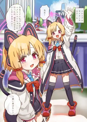 [Mountainhan] Ero Game Kaihatsubu Futago Hen Fhentai - Page 11