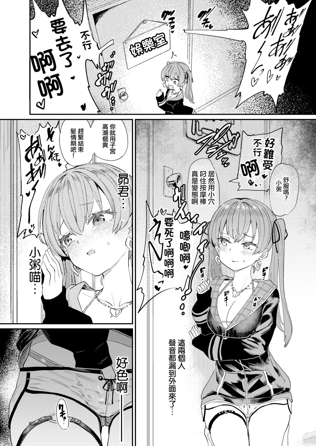 [Aomushi] Gachi Hatsujou Kiken Chitai Fhentai - Page 10