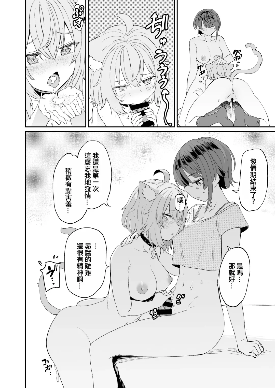 [Aomushi] Gachi Hatsujou Kiken Chitai Fhentai - Page 22