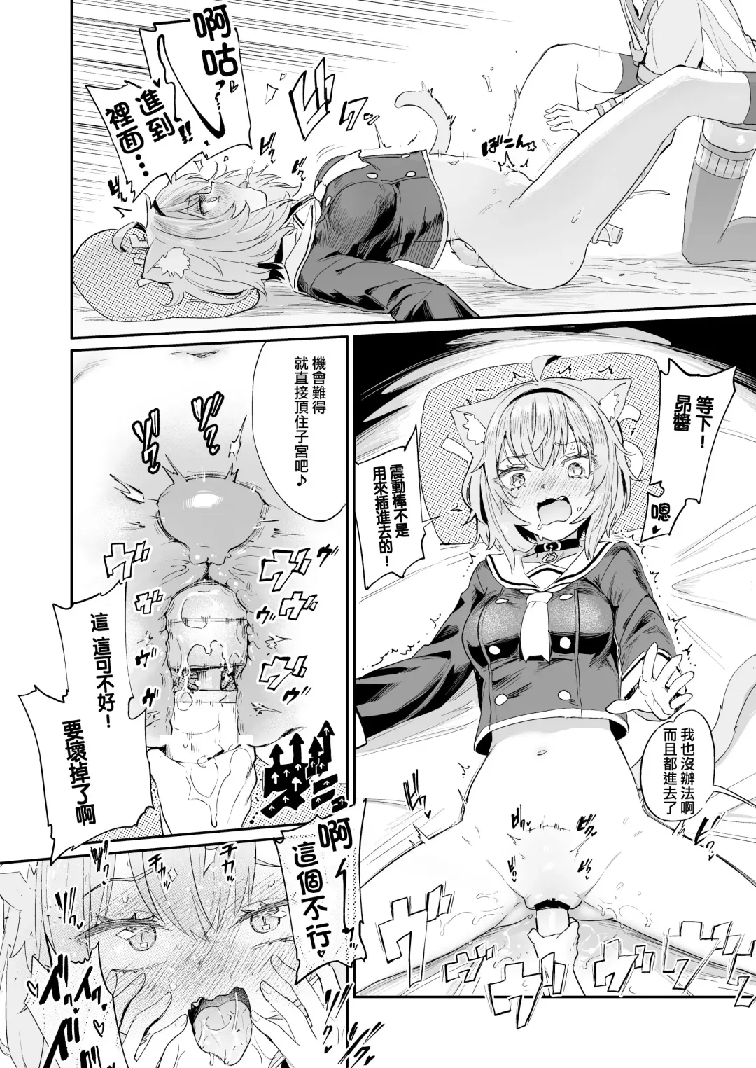 [Aomushi] Gachi Hatsujou Kiken Chitai Fhentai - Page 8