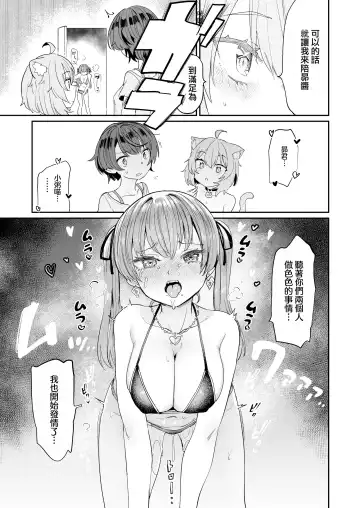 [Aomushi] Gachi Hatsujou Kiken Chitai Fhentai - Page 23