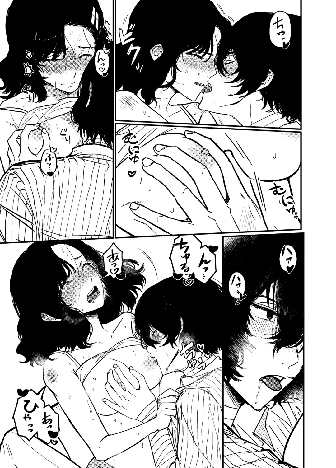 💙💜# 12 Mō sukida to iwa sete Fhentai - Page 11