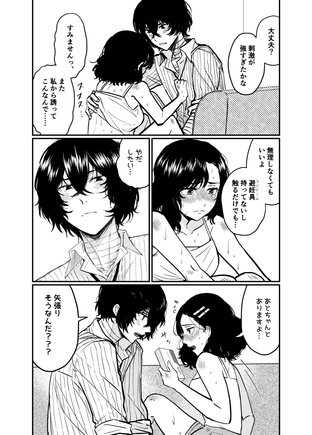 💙💜# 12 Mō sukida to iwa sete Fhentai - Page 12