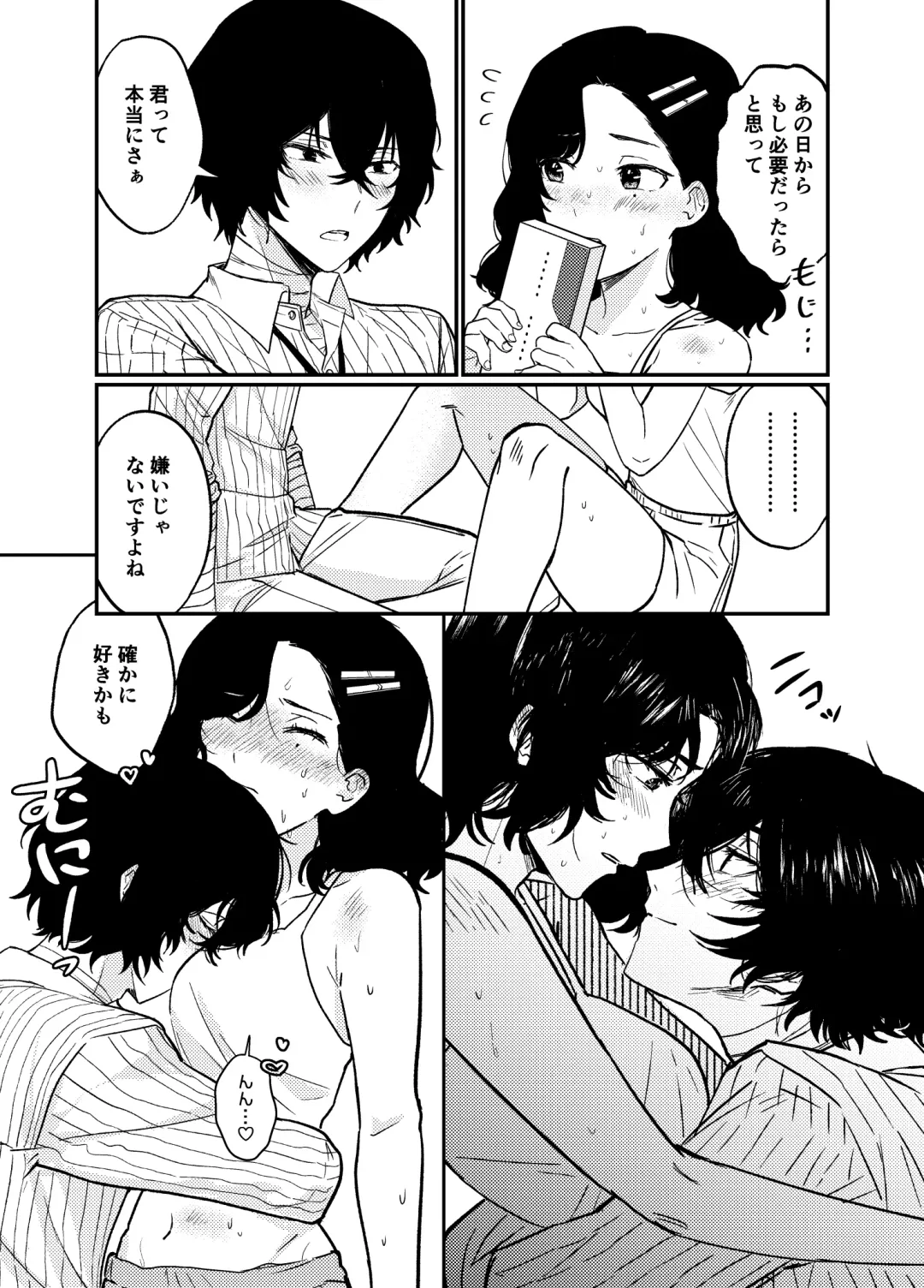 💙💜# 12 Mō sukida to iwa sete Fhentai - Page 13