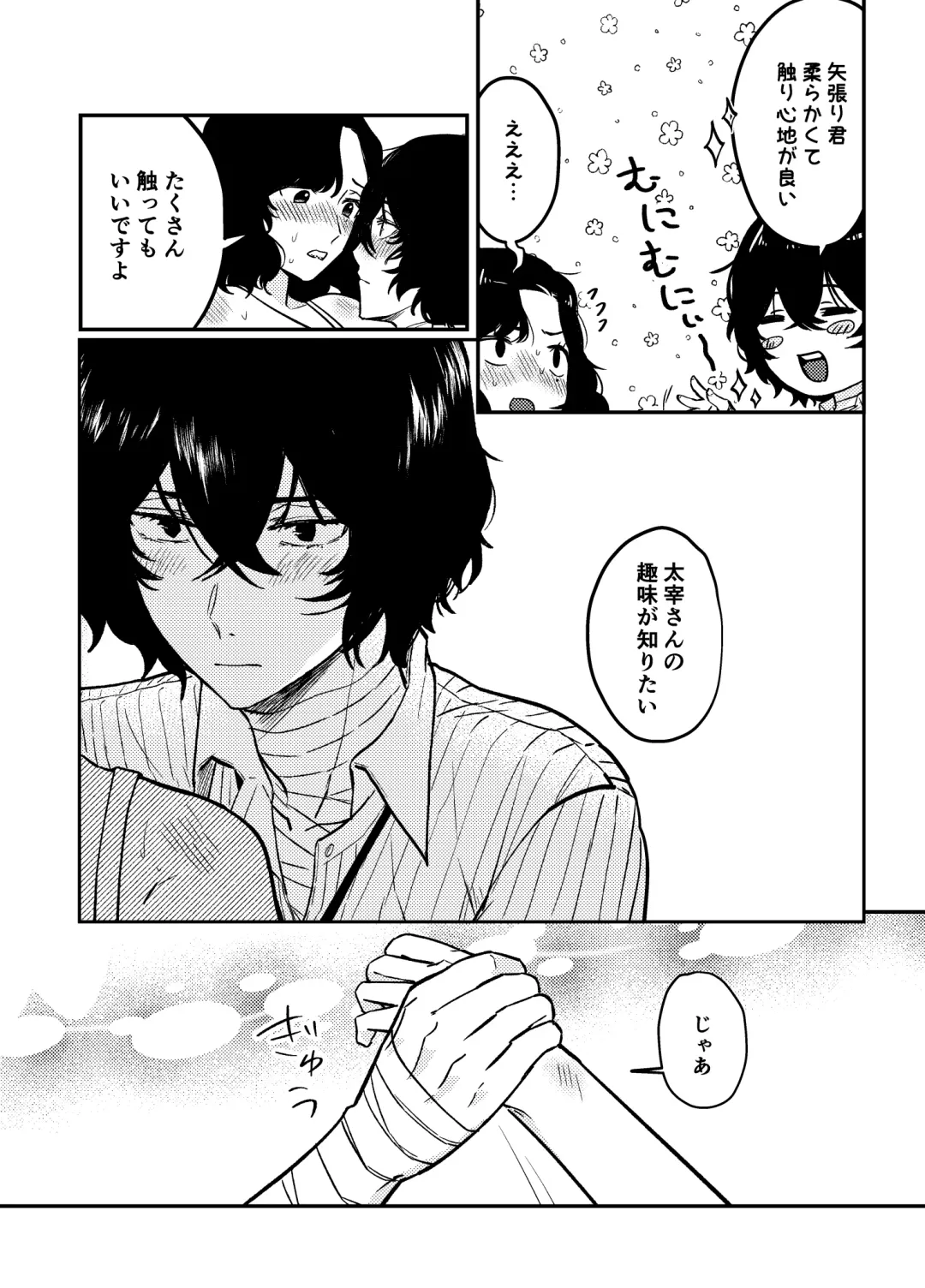 💙💜# 12 Mō sukida to iwa sete Fhentai - Page 14