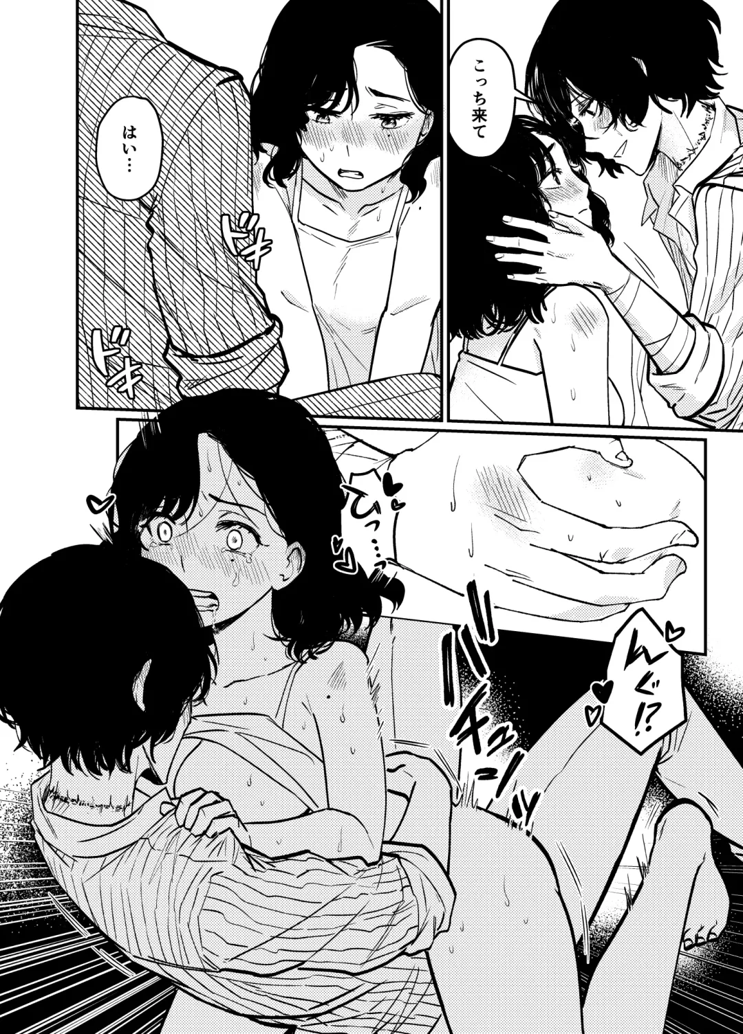 💙💜# 12 Mō sukida to iwa sete Fhentai - Page 16