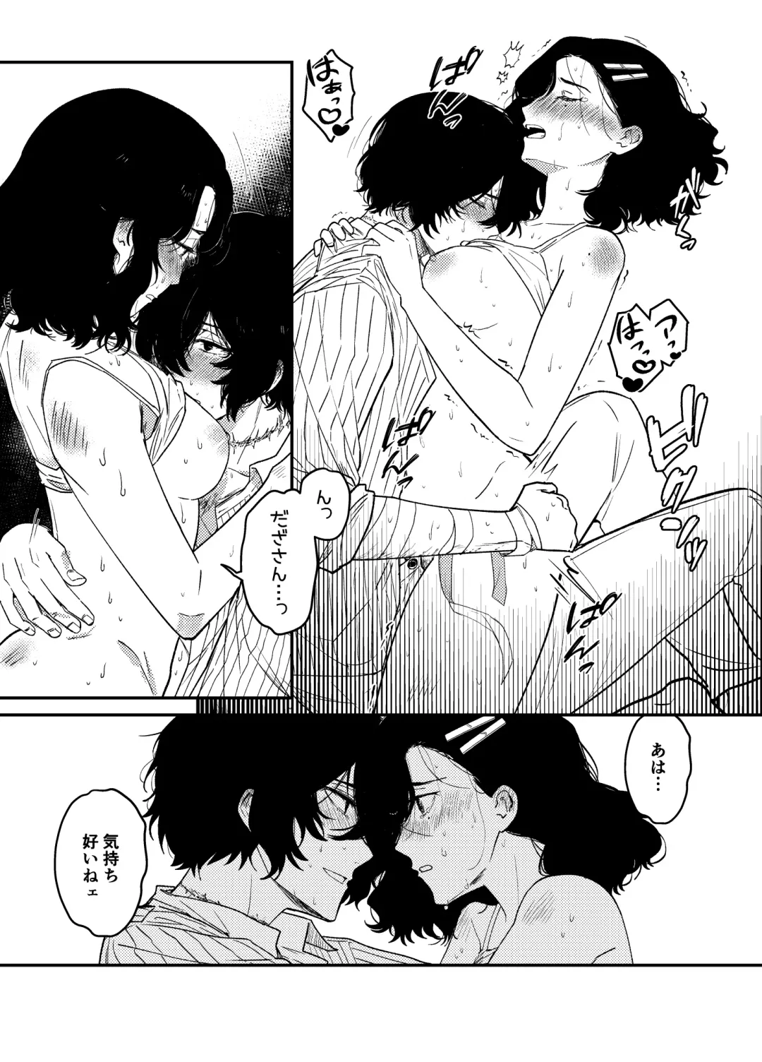 💙💜# 12 Mō sukida to iwa sete Fhentai - Page 19