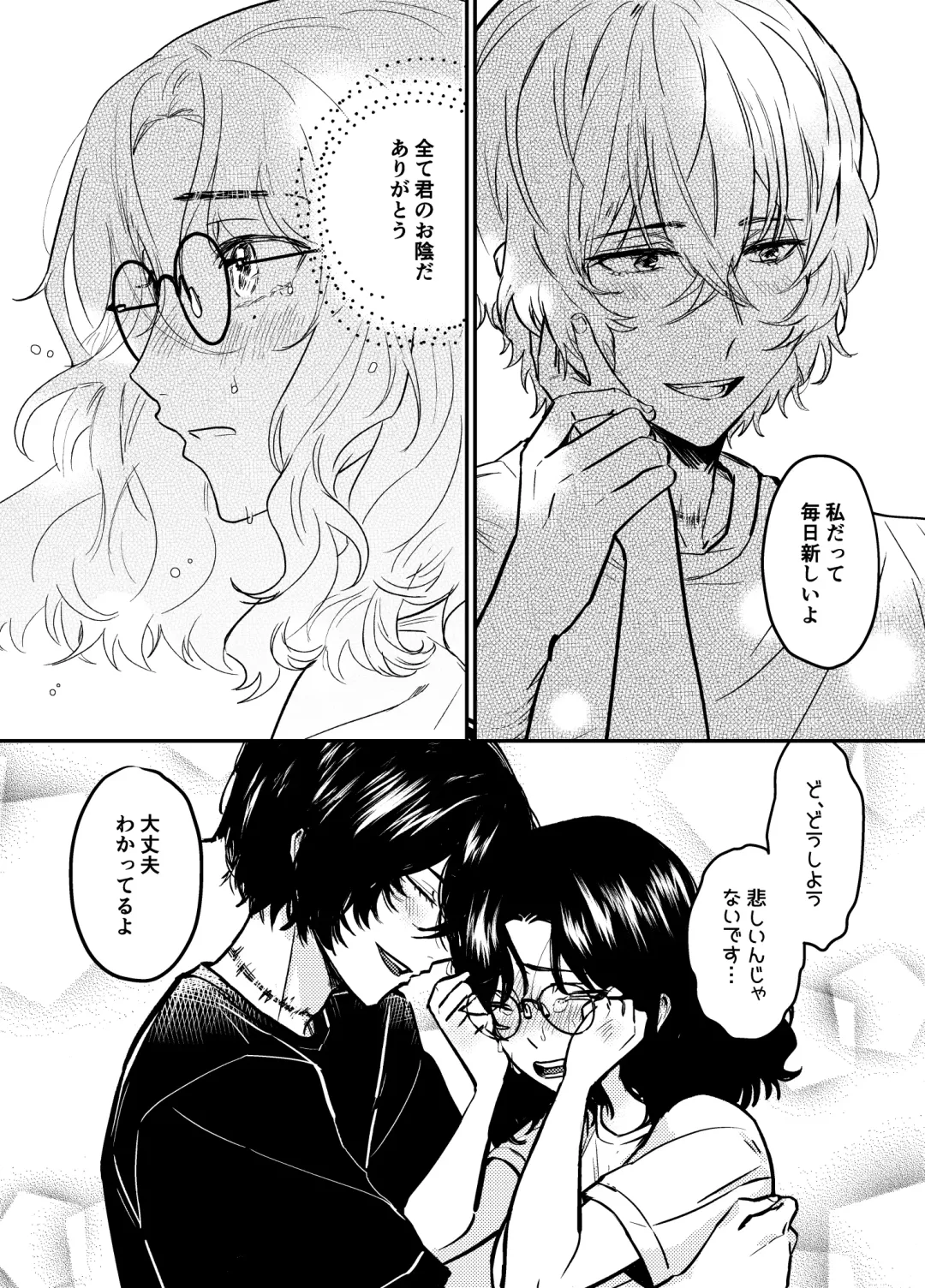 💙💜# 12 Mō sukida to iwa sete Fhentai - Page 24