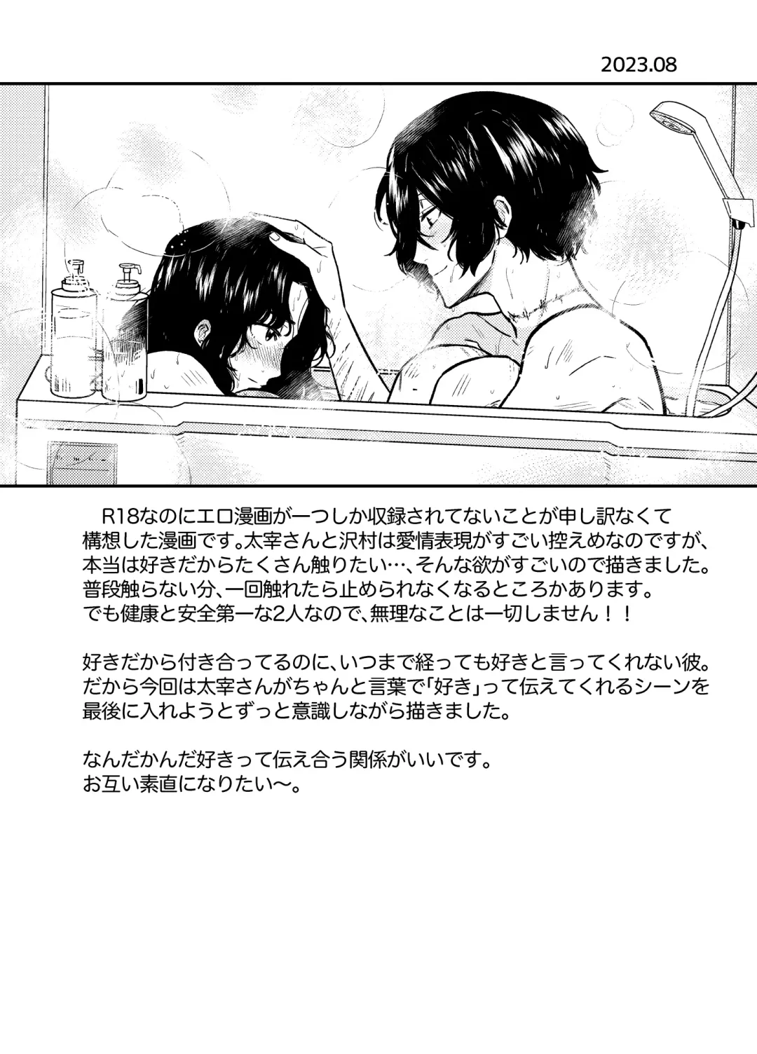 💙💜# 12 Mō sukida to iwa sete Fhentai - Page 26