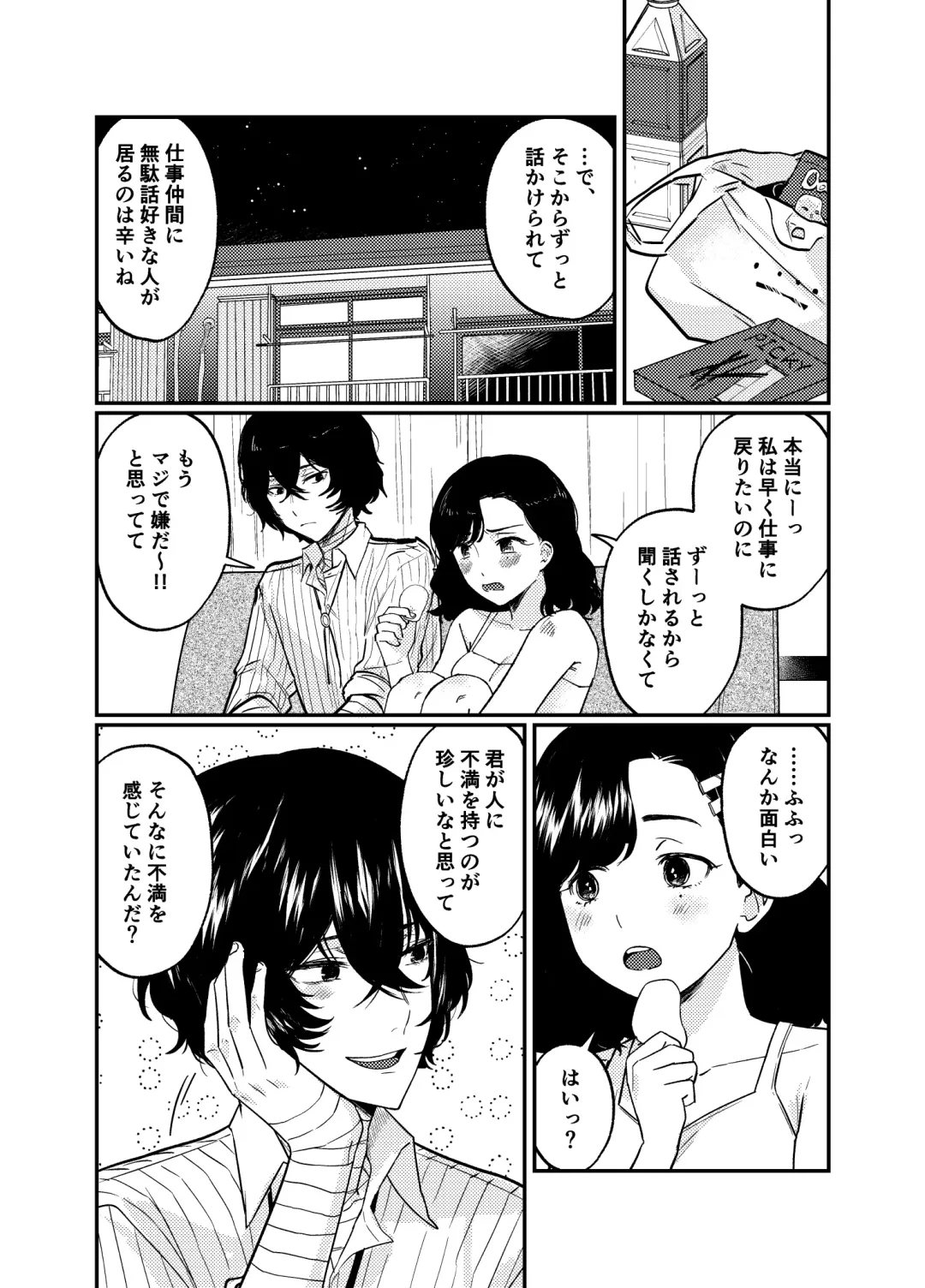 💙💜# 12 Mō sukida to iwa sete Fhentai - Page 4