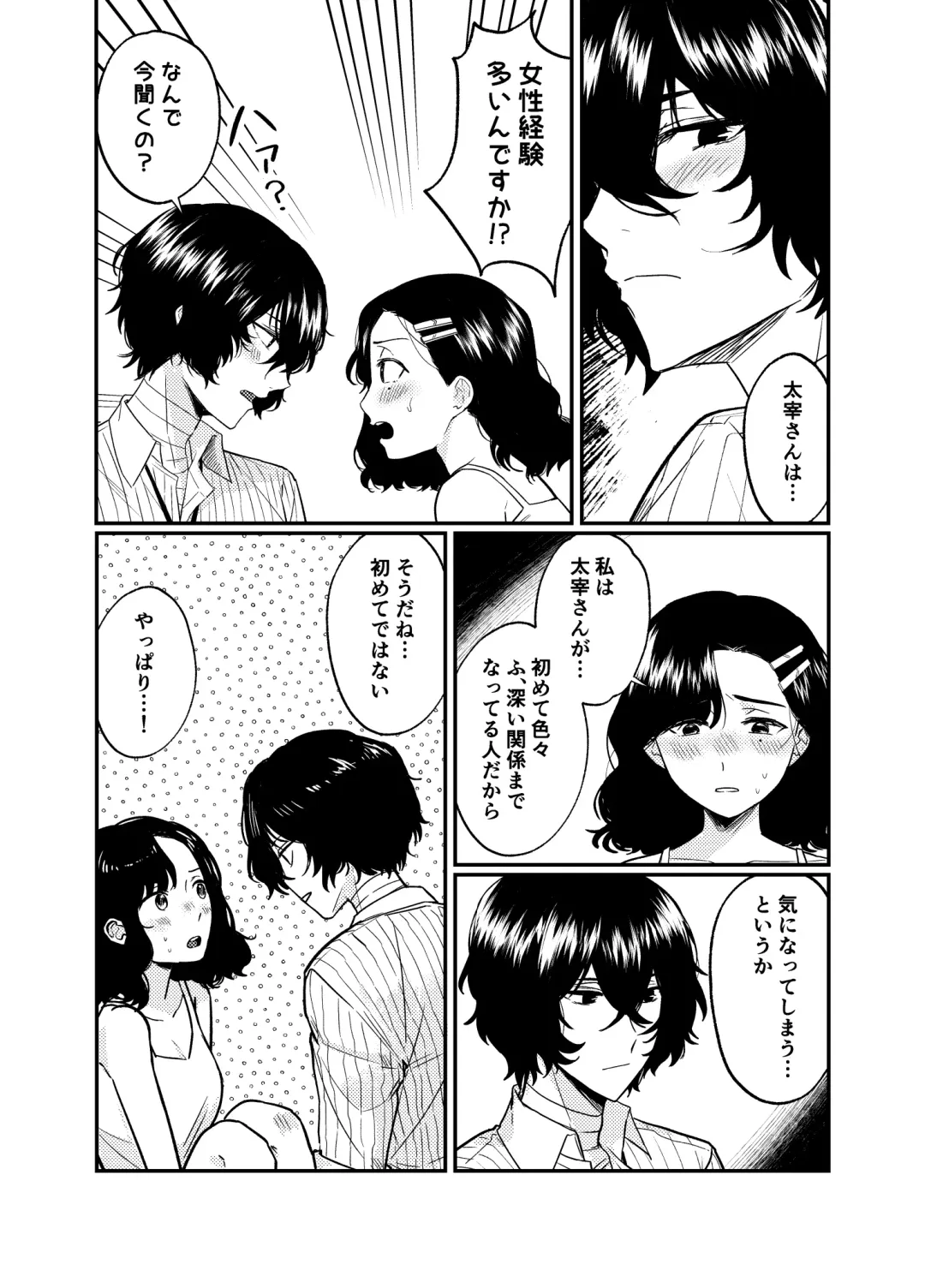 💙💜# 12 Mō sukida to iwa sete Fhentai - Page 6