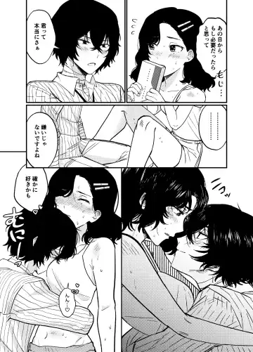 💙💜# 12 Mō sukida to iwa sete Fhentai - Page 13