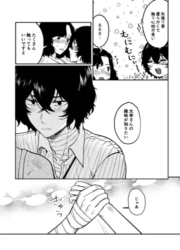 💙💜# 12 Mō sukida to iwa sete Fhentai - Page 14