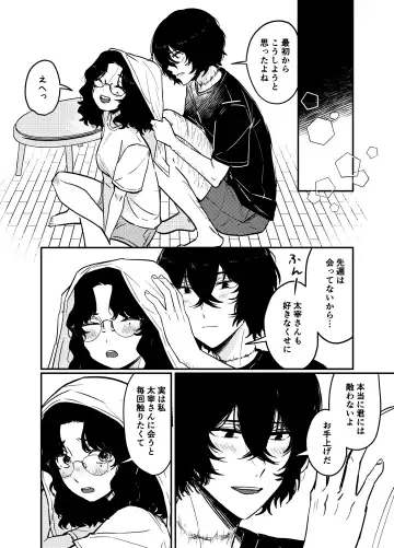 💙💜# 12 Mō sukida to iwa sete Fhentai - Page 22