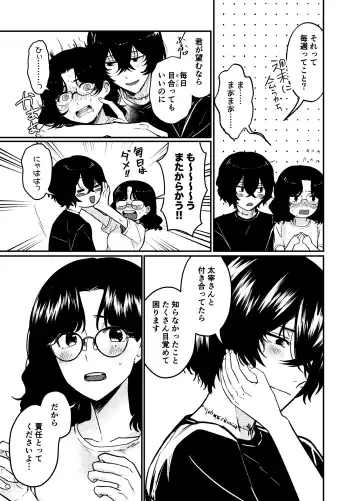 💙💜# 12 Mō sukida to iwa sete Fhentai - Page 23