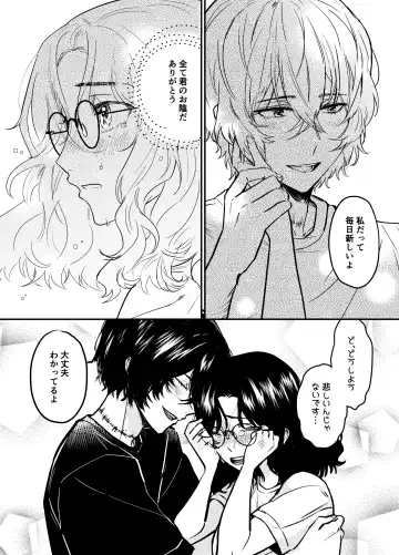 💙💜# 12 Mō sukida to iwa sete Fhentai - Page 24