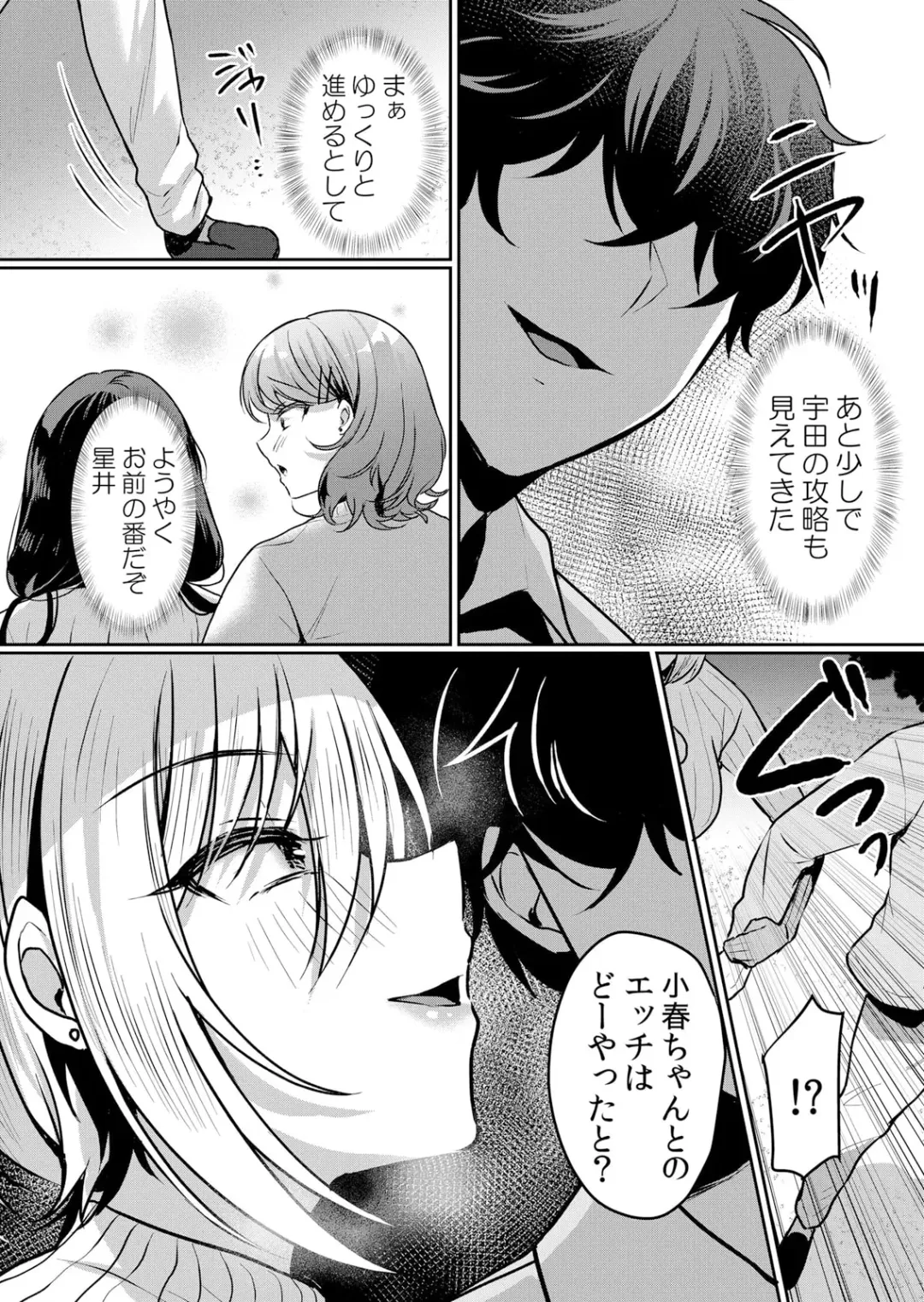 [Hanasaku Mahiru] Namaiki JK ni Nakadashi Choukyou ~Mechakucha ni Tsuite, Oku no Hou ni Dashite Ageru ne ch.42 Fhentai - Page 11