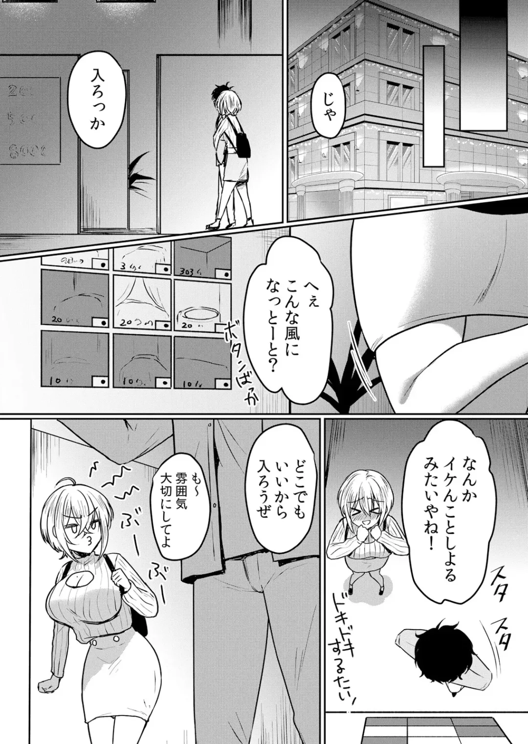 [Hanasaku Mahiru] Namaiki JK ni Nakadashi Choukyou ~Mechakucha ni Tsuite, Oku no Hou ni Dashite Ageru ne ch.42 Fhentai - Page 14